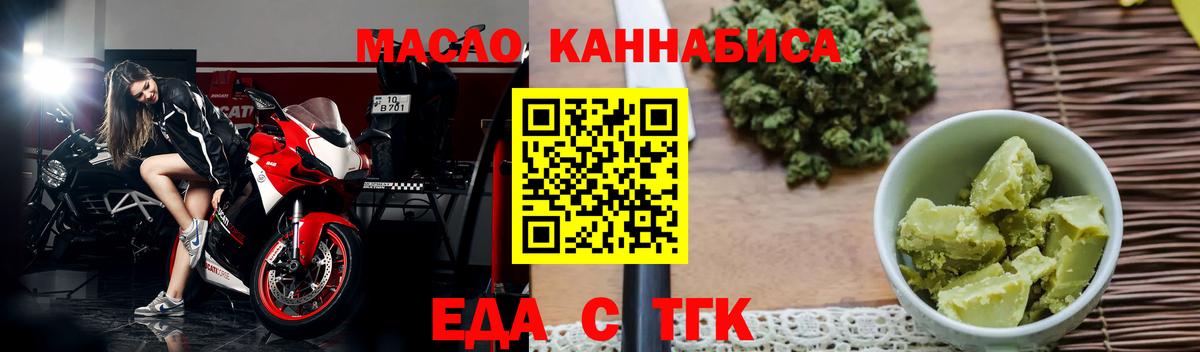 Кимры  Еда ТГК конопля  Вход с VPN 