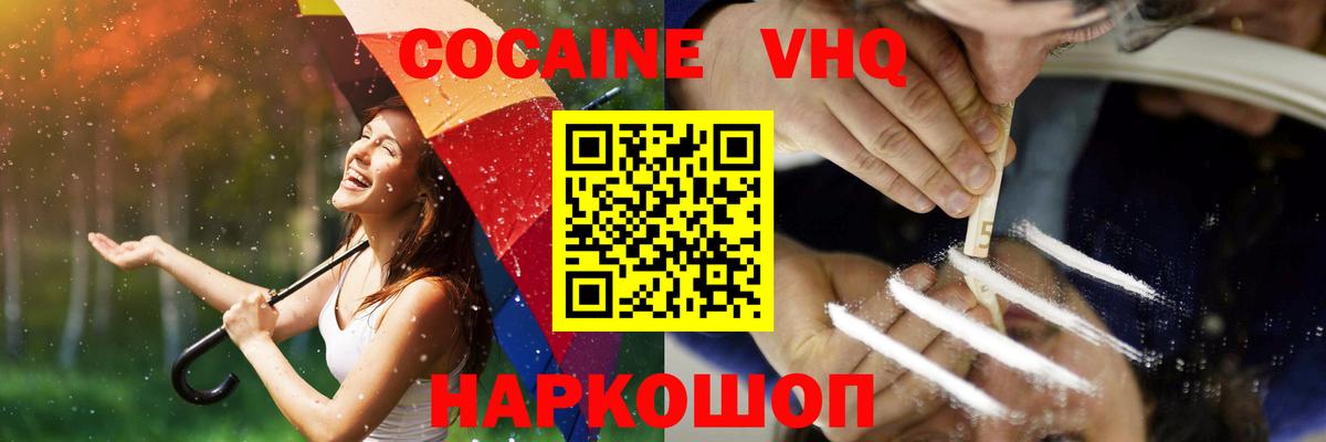 КОКАИН Перу Кимры