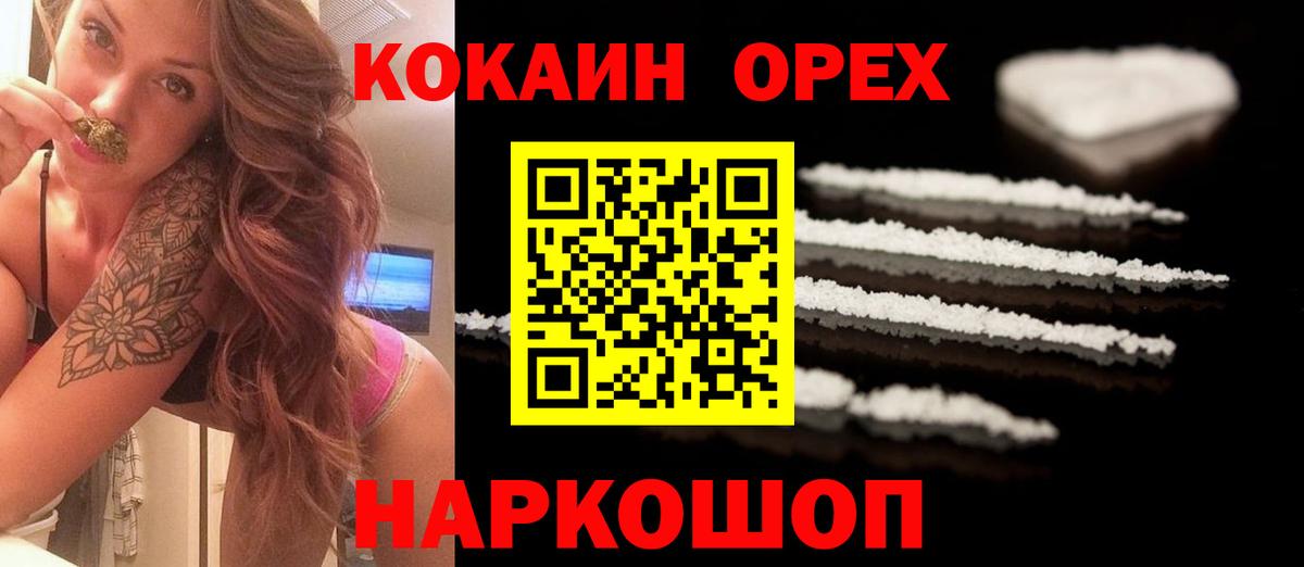 Кокаин 99%  Cocaine VHQ  Кимры  Вход с VPN 