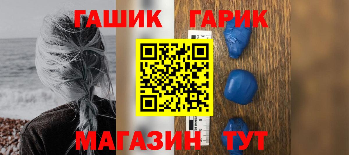 Кимры  Гашиш гашик  Вход с VPN 