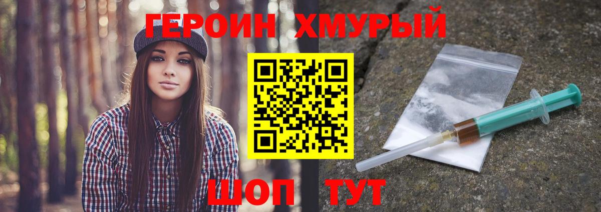 Героин гречка Кимры