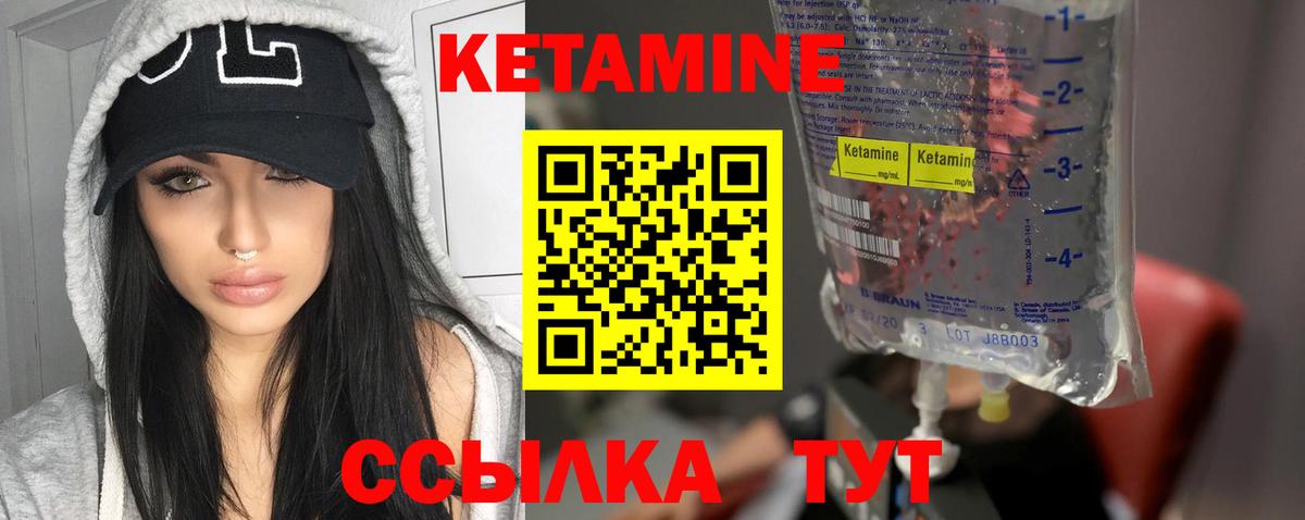 Кимры  Кетамин VHQ  Вход с VPN 