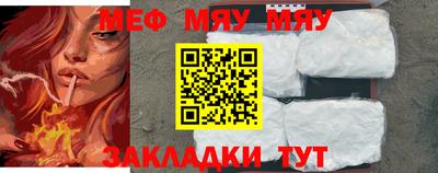 меф Бийск