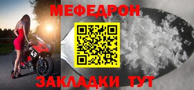 меф Бийск