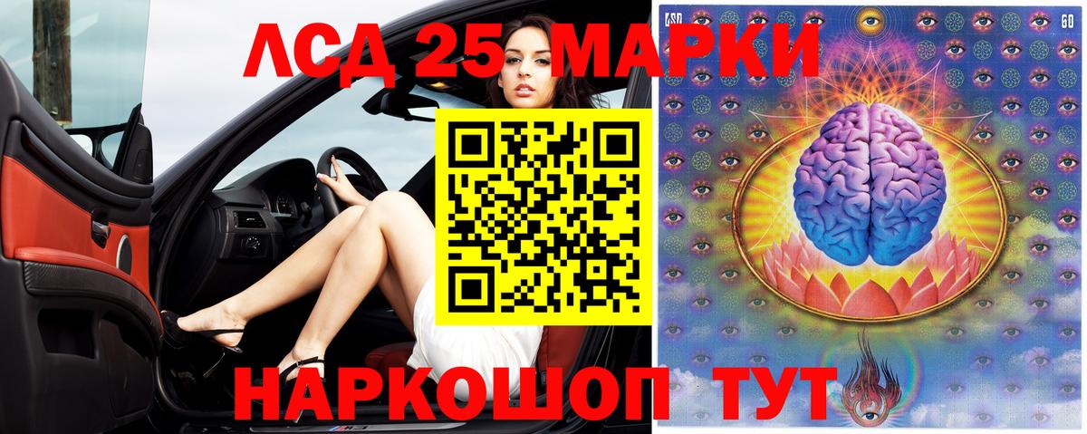 ЛСД экстази кислота Кимры