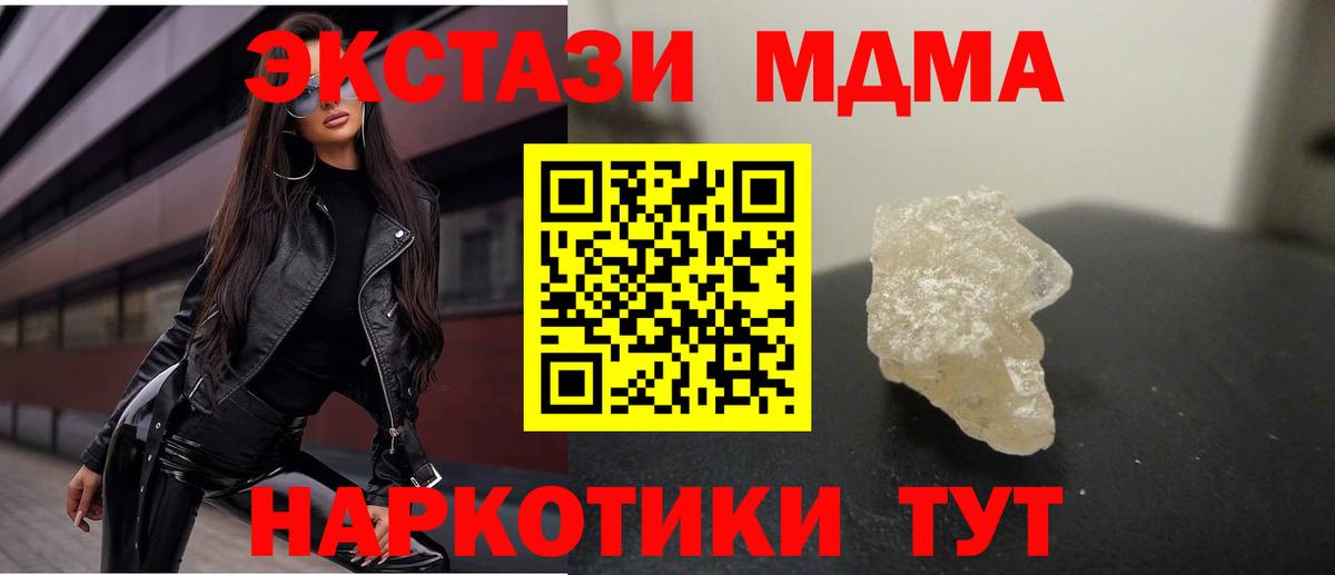 MDMA молли  MDMA VHQ  Вход с VPN  МДМА  Кимры 