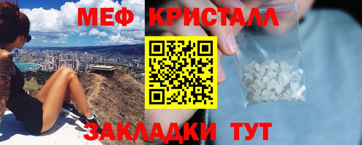Меф 4 MMC  МЯУ-МЯУ  Меф  мега ссылка  Вход с VPN  МЯУ-МЯУ 4 MMC  Кимры 