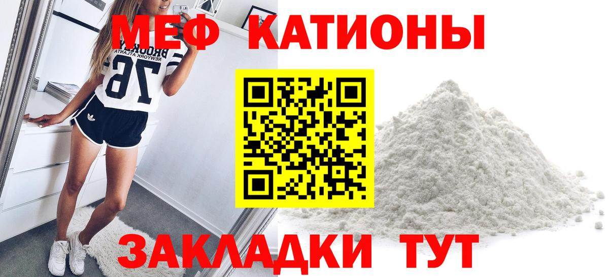Мефедрон мука Кимры