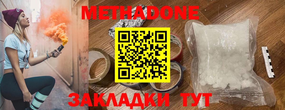Метадон methadone  KRAKEN сайт  Метадон methadone  Кимры  Вход с VPN 