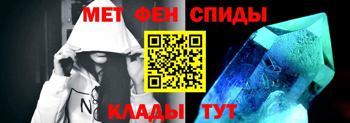 МЕТАМФЕТАМИН пудра  МЕТАМФЕТАМИН пудра  Вход с VPN  Кимры 