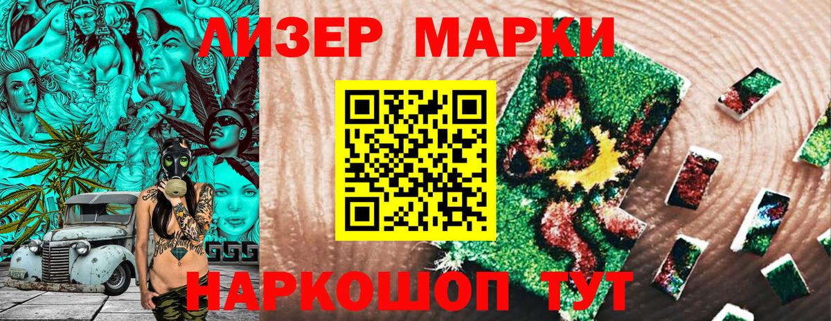 Марки NBOMe 1,8мг  Вход с VPN  Марки 25I-NBOMe  Марки NBOMe 1,8мг  Кимры 