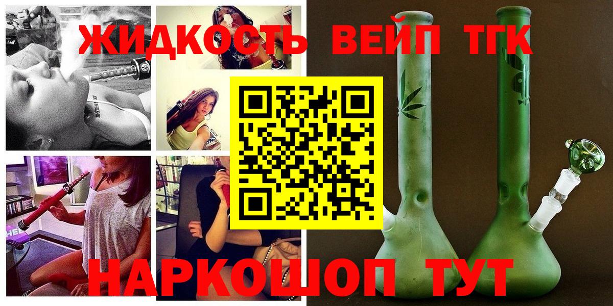 Дистиллят ТГК Wax  ТГК THC oil  Кимры  Вход с VPN 
